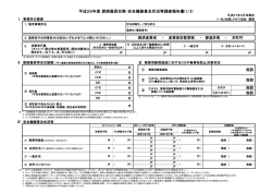 協会からのお知らせを掲載しました
