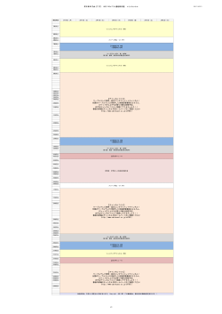 デジタル11ch（111） UBC コミュニティ番組時刻表 メインチャンネル;pdf