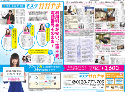 利 用 料 金 が 安 い 、工 事 不 要 、 電 話 番 号 そ の