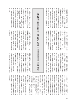 説教の形式
