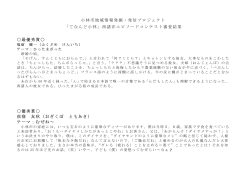 西諸弁エピソードコンテスト入賞作品 (PDFファイル/86.25