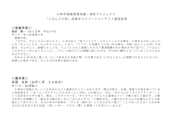 西諸弁エピソードコンテスト入賞作品 (PDFファイル/86.25