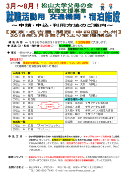 補 助 内 容 &rarr; 3月 9 日から8月31日まで6ヵ月間、 12回を
