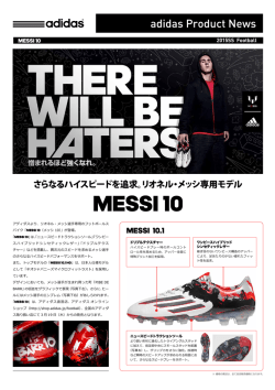 リオネル・メッシ専用モデル 「MESSI 10」