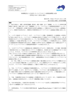 プレスリリース（詳細）