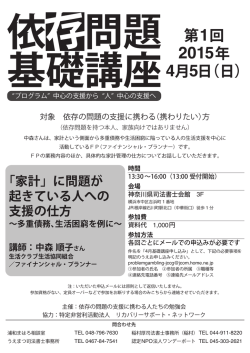 案内チラシ