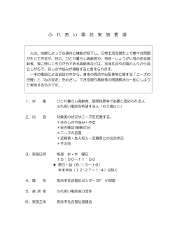 PDF形式 - 社会福祉法人 長浜市社会福祉協議会