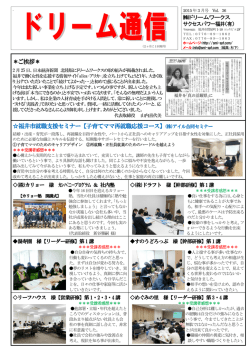 ＊ご挨拶＊ 福井市就職支援セミナー【子育てママ再就職応援コース】(株