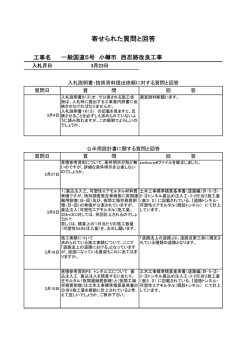 一般国道5号 小樽市 西忍路改良工事