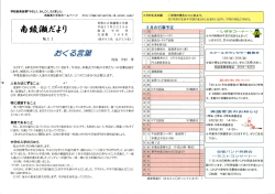 校長 中村 孝 もうすぐ、 6年生が中学校に進学してしゝきます。今月は