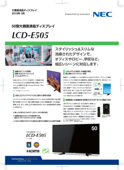 LCD-E505 - ログイン｜製品比較システム管理