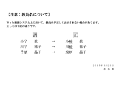 誤 正