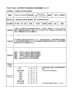 中・高 国語科担当教員対象講座D
