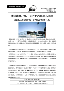 太洋商事株式会社(愛知県)（PDF形式/242KB）