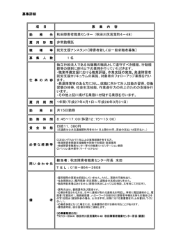 詳細情報 (PDF 132KB)