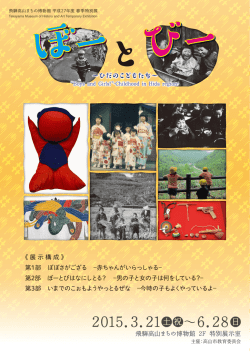 「ぼーとびー －ひだのこどもたち－」 （PDF 2.6MB）