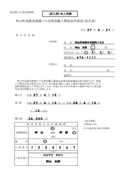 （記入例）本人申請