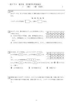 一貫クラス 数学Ⅱ 3学期学年考査後④ ( )組( )番 名前( )