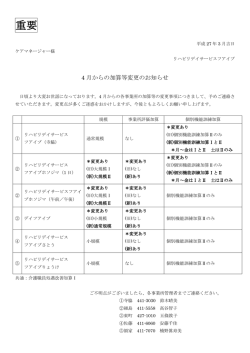 詳しい資料はこちら