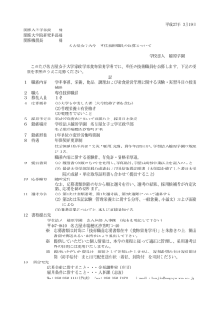詳細 - 学校法人 越原学園