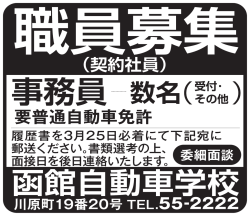 要普通自動車免許