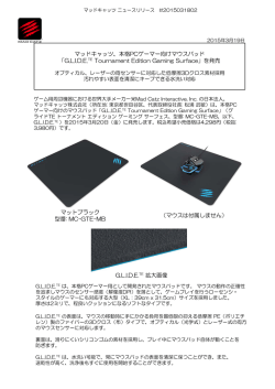 マッドキャッツ、本格PCゲーマー向けマウスパッド