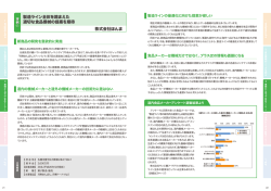 製造ライン全体を踏まえた 適切な食品機械の提案を期待 株式会社ほんま