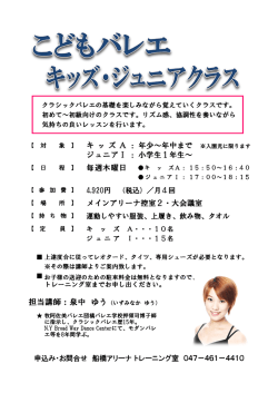 メインアリーナ控室2・大会議室 キ ッ ズ A 年少～年中まで ジュニアⅠ 小学