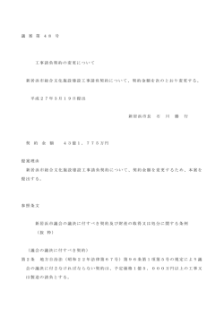 議案第48号