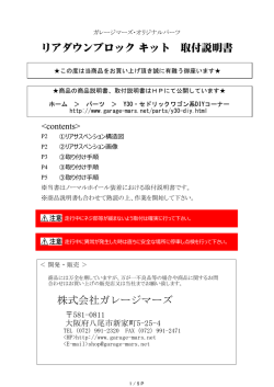 取扱説明書 - Y30セドリックワゴン