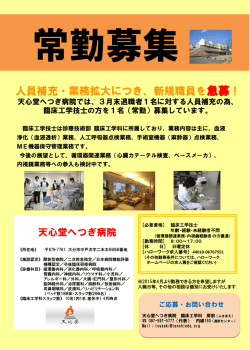 詳しくはこちら - 大分県臨床工学技士会