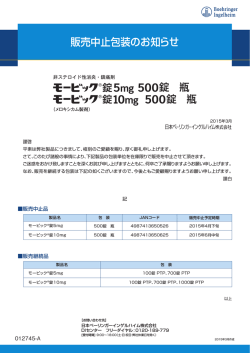 販売中止包装のお知らせ