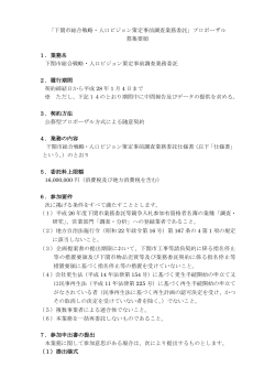 02 募集要領(PDF文書);pdf