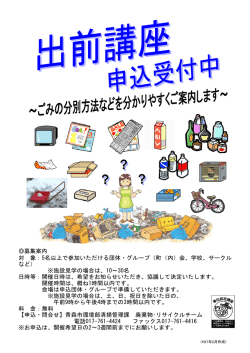 募集案内 対 象：5名以上で参加いただける団体・グループ（町;pdf