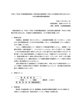 補助事業者 - 資源エネルギー庁;pdf