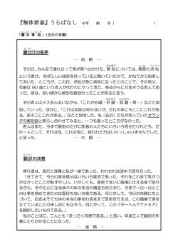 『解体新書』うらばなし;pdf