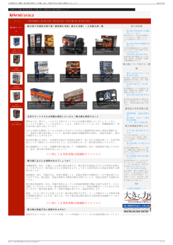 人気精力剤通販サイト - Guild Literary Complex;pdf