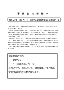 リーフレット（事業者の皆様へ）;pdf