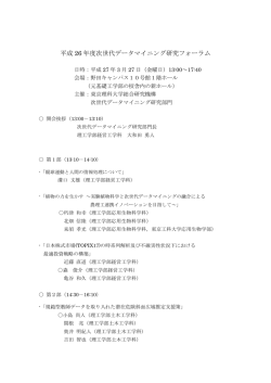 プログラム - 東京理科大学;pdf