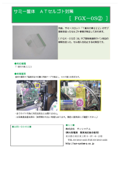 販売 株式会社 サンシステム (大阪電商 関東地区総合販売) 東京都台東;pdf