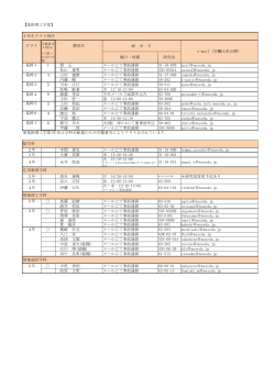 （15/03/26 更新）;pdf