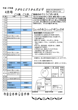 4月号 - 牧之原市;pdf