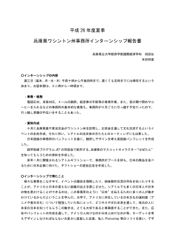 経済学部4年 本田祥恵 - 兵庫県立大学 University of Hyogo;pdf