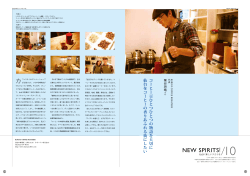 NEW SPIRITS! KURIYA COFFEE ROASTERS （502KB）;pdf