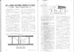 新しい整備工場の開業と事業拡大の仕組み;pdf