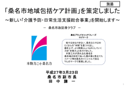 （別添） [8756KB pdfファイル];pdf