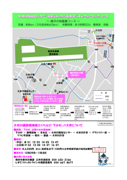 ～藤守の桜鑑賞コース～ 大井川西部循環線さくらえび「下小杉;pdf