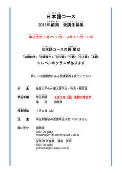 日 本 語 コース;pdf
