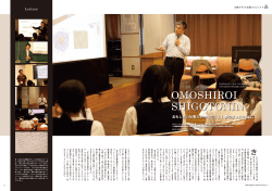 OMOSHIROI SHIGOTONIN／COMMUNICATION GAME（1.95MB）;pdf