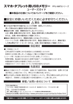 製品マニュアル;pdf